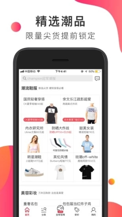海淘免稅店
