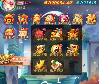 少年西游記九游版本