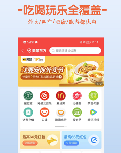 小魚惠省