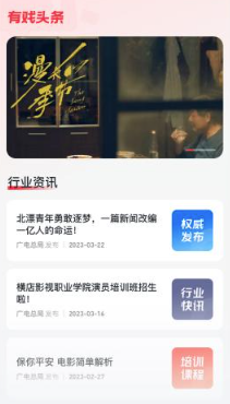 有戲app下載
