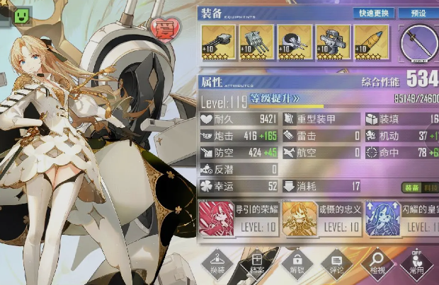 碧藍航線bilibili版