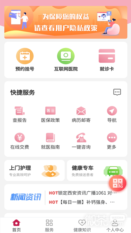 國際醫學云