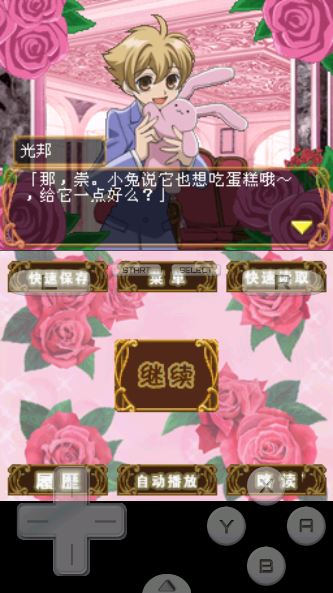 櫻蘭高校男公關(guān)部