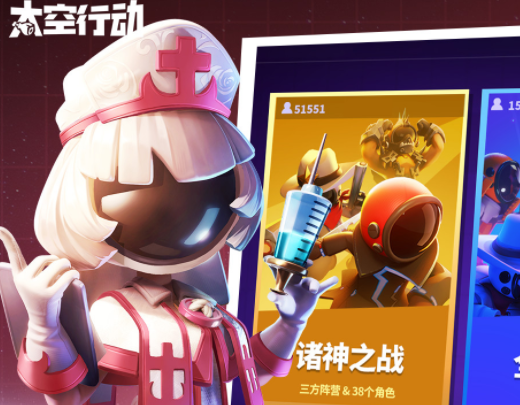 太空行動巨人網絡版