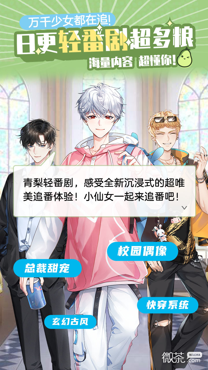 青梨