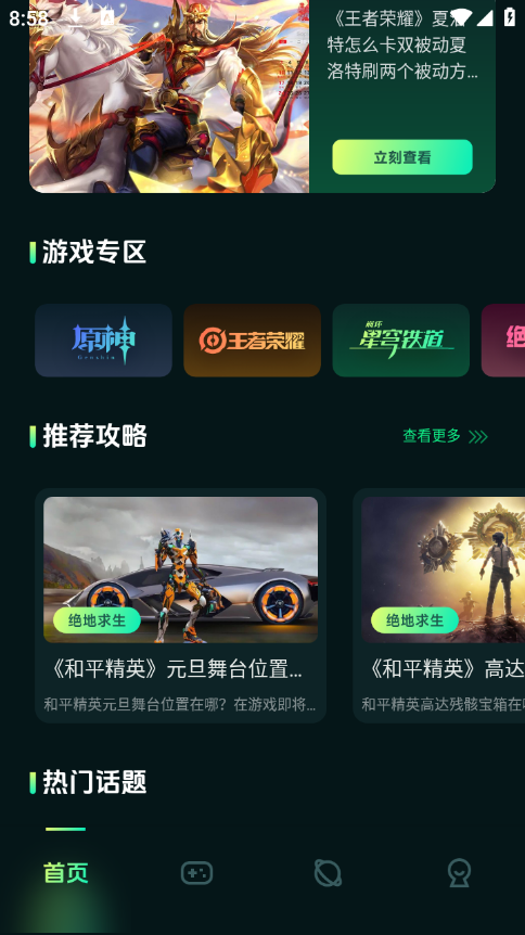 魔玩樂園