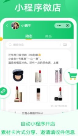 微商團長