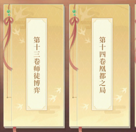 青鸞繁華錄手游