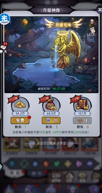 魔鏡物語(yǔ)九游版本