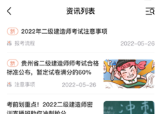 進擊職考app
