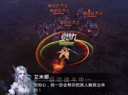魔域手游2金山官方版