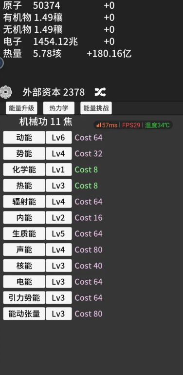 原子暴走