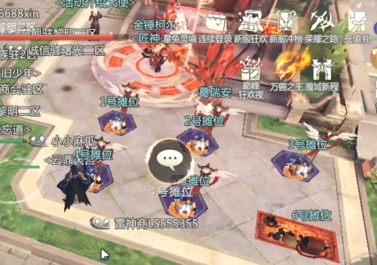 魔域手游2金山官方版