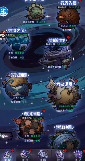 魔鏡物語(yǔ)九游版本