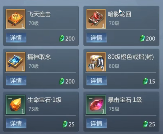 魔域手游2金山官方版