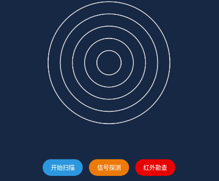 酒店攝像頭探測器app
