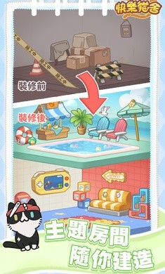 貓語公寓
