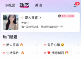 附近相悅歡聊app