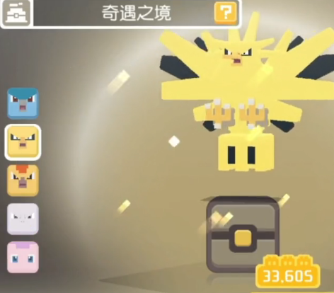 寶可夢大探險b站官方下載