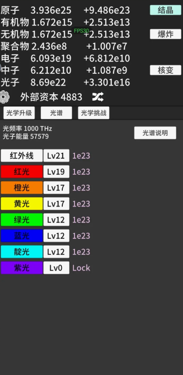 原子暴走