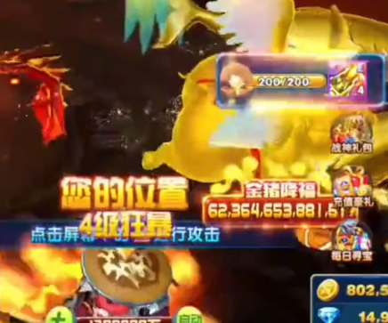 夢幻捕魚千炮老版本