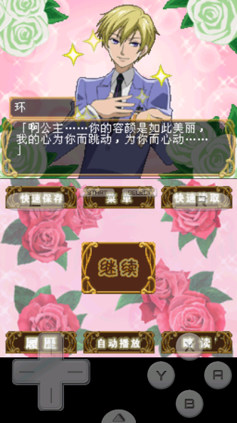 櫻蘭高校男公關(guān)部