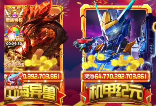夢幻捕魚千炮老版本