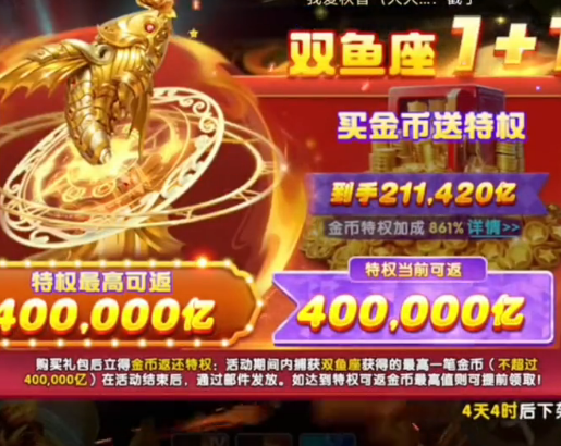 夢幻捕魚千炮老版本