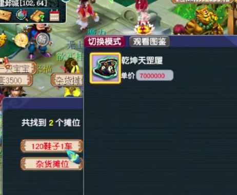 夢幻西游手游37客戶端