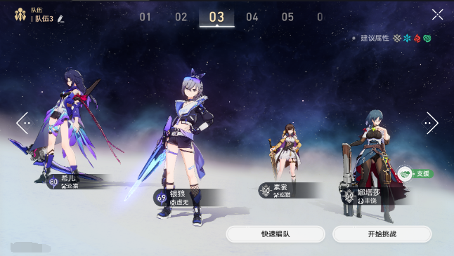 崩壞星穹鐵道指令服
