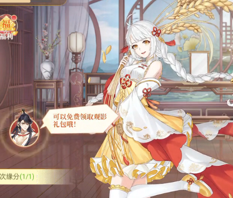 青鸞繁華錄手游