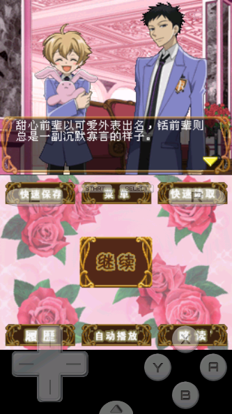 櫻蘭高校男公關(guān)部