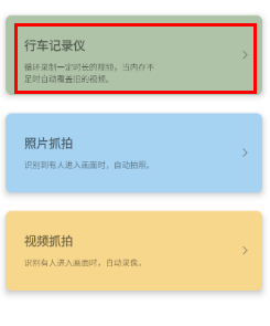 監控相機app