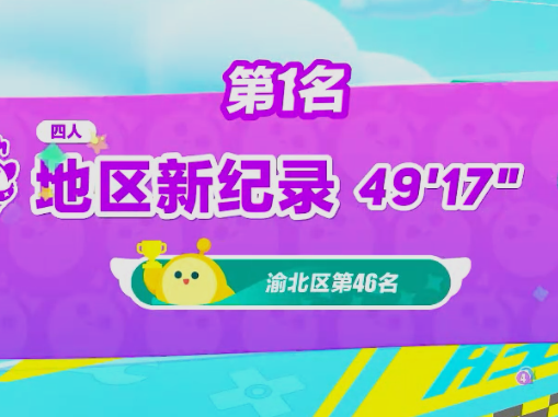 蛋仔派對(duì)網(wǎng)易云官服