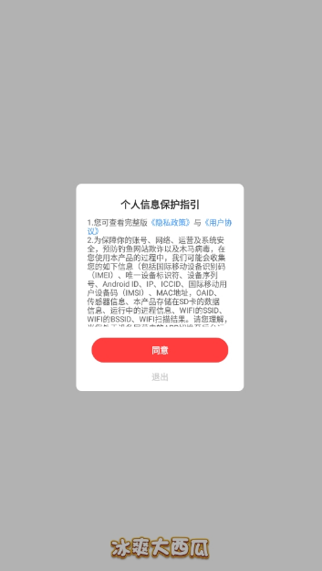 冰爽大西瓜