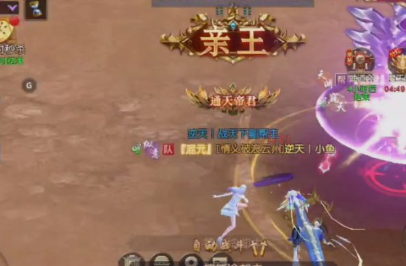 遠征2手游