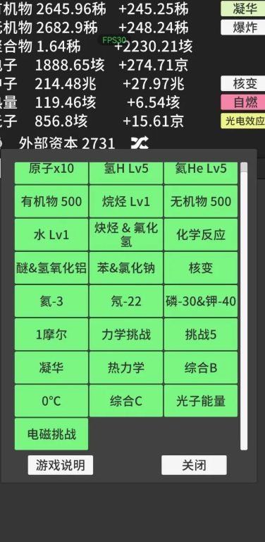 原子暴走