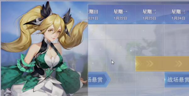 新斗羅大陸手游