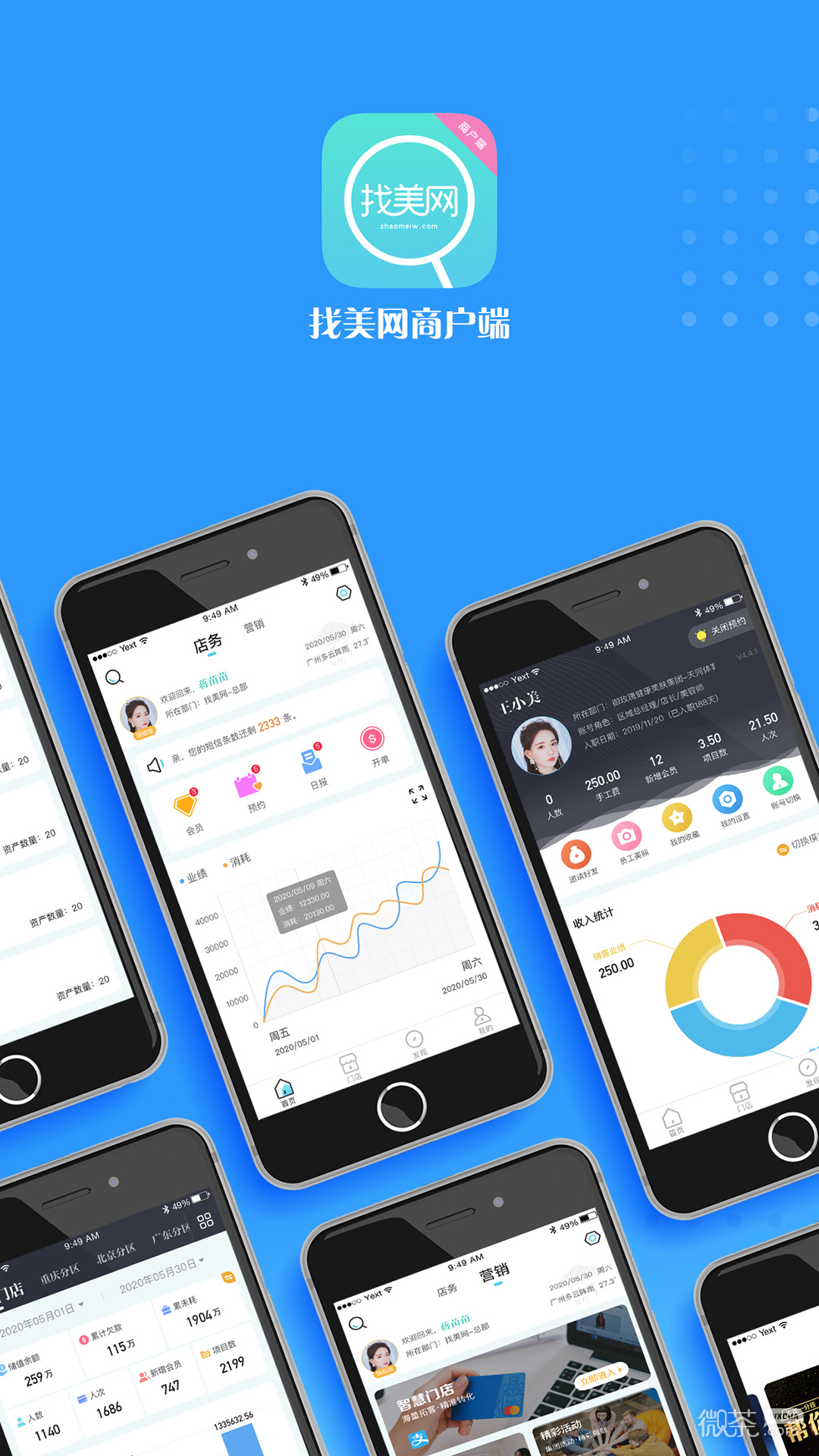 找美網商戶端