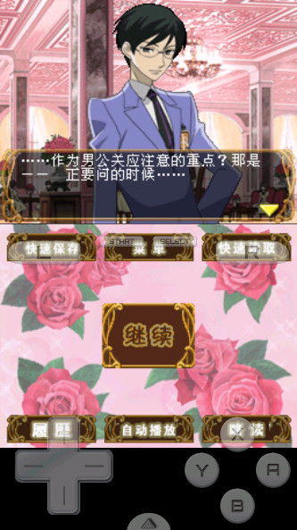 櫻蘭高校男公關(guān)部