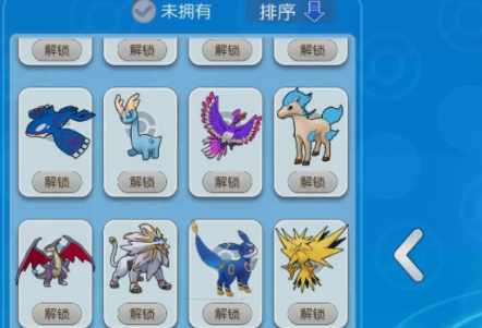 口袋進化無敵版