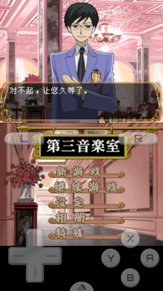 櫻蘭高校男公關(guān)部