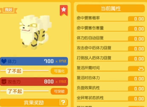 寶可夢大探險b站官方下載