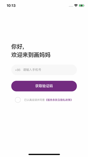 畫媽媽