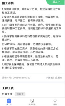 藍向標用工平臺