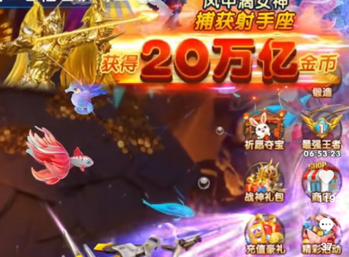小瑪麗捕魚贏話費最新版