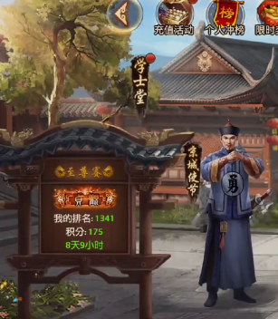 極品芝麻官聚樂版本