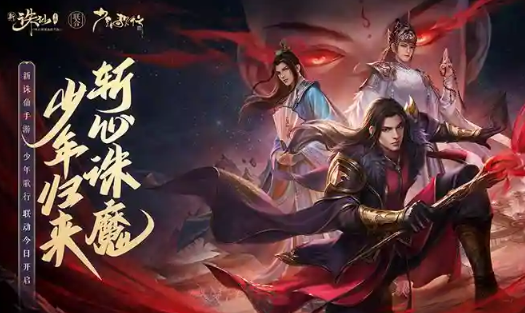 誅仙手游老虎版客戶端