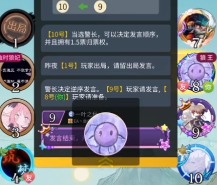 狼人殺官方正版4399版