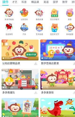 兒歌多多